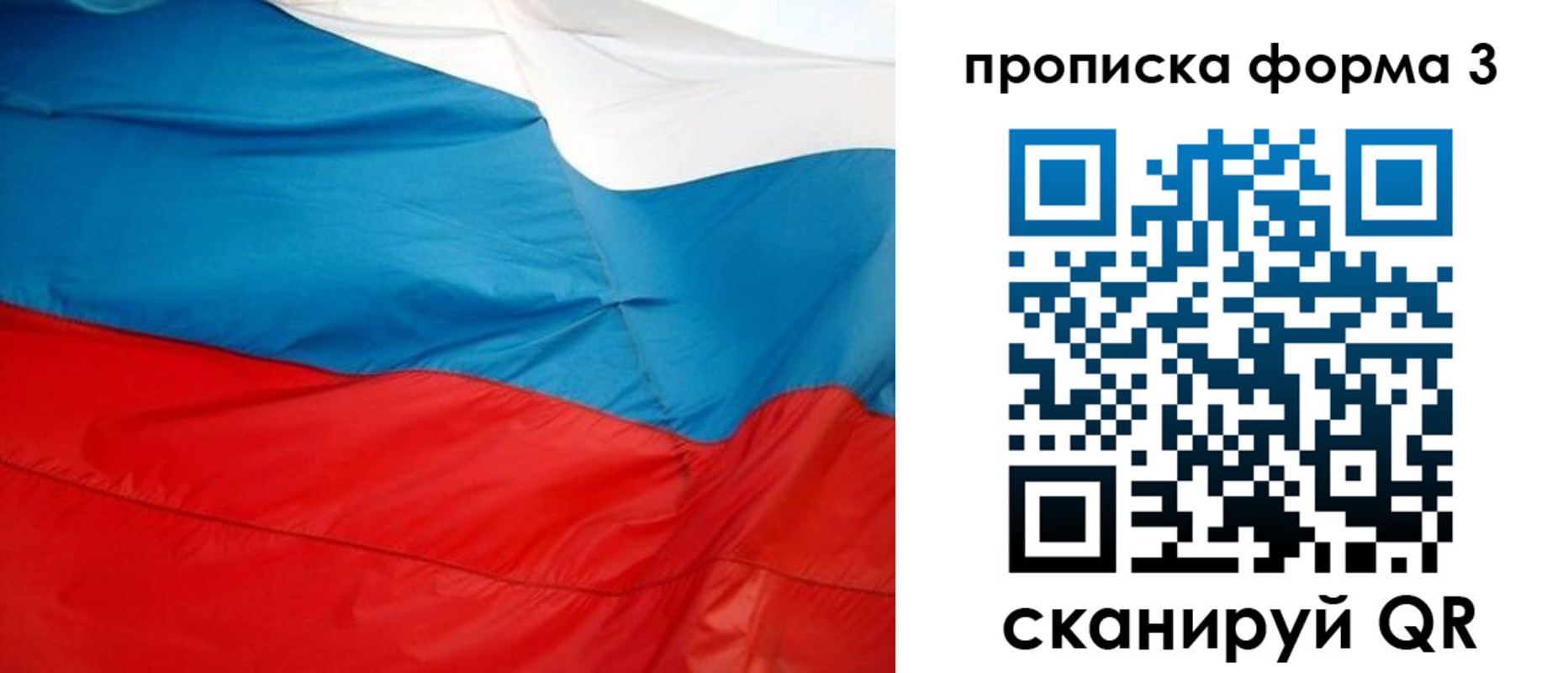 временная прописка в Городце
