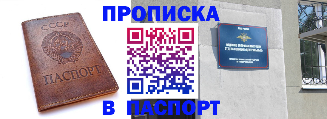 временная регистрация недорого в Городце