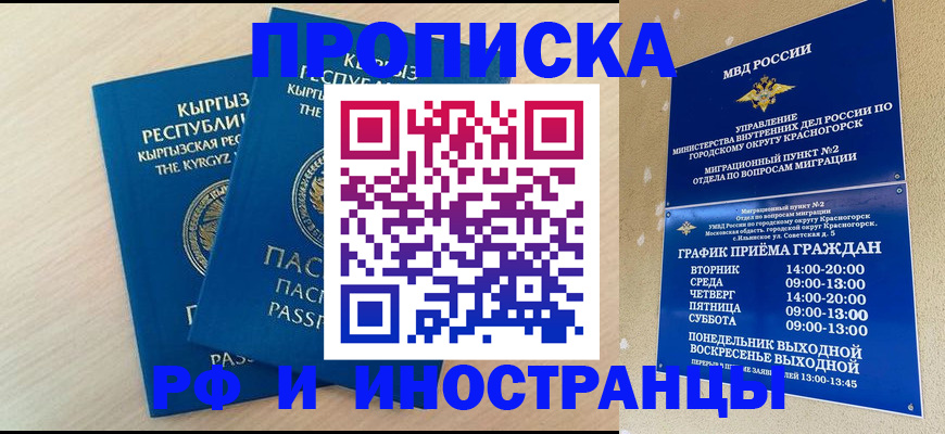 пропишу в квартире в Городце
