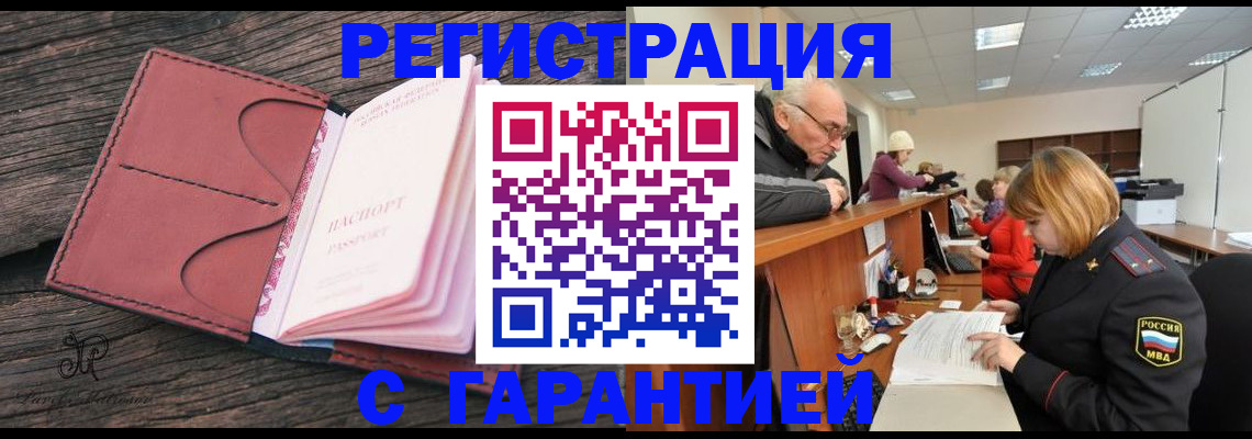 временная регистрация в квартире в Городце